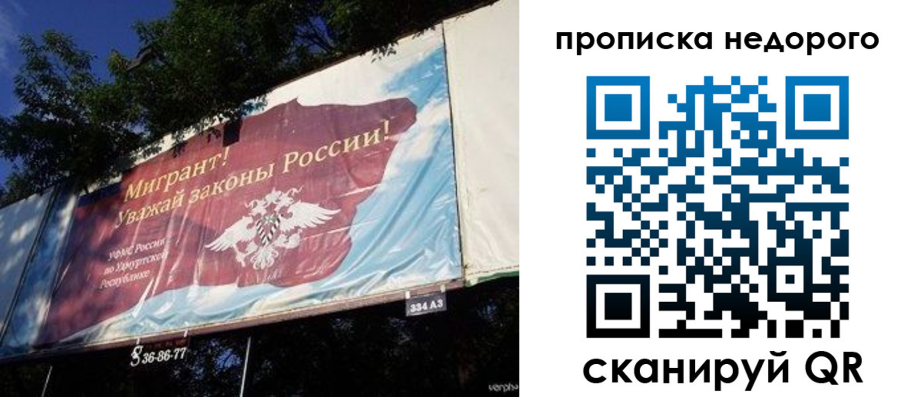 прописка для работы в Константиновске
