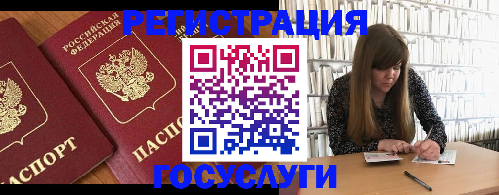 прописка законно в Константиновске