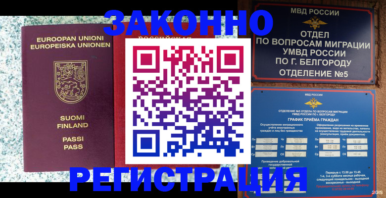 временная регистрация в квартире в Константиновске