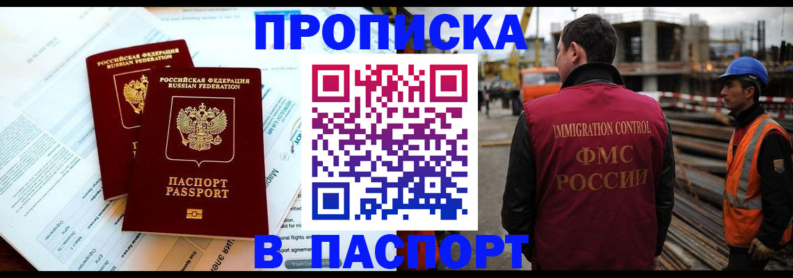 прописка для кредита в Константиновске
